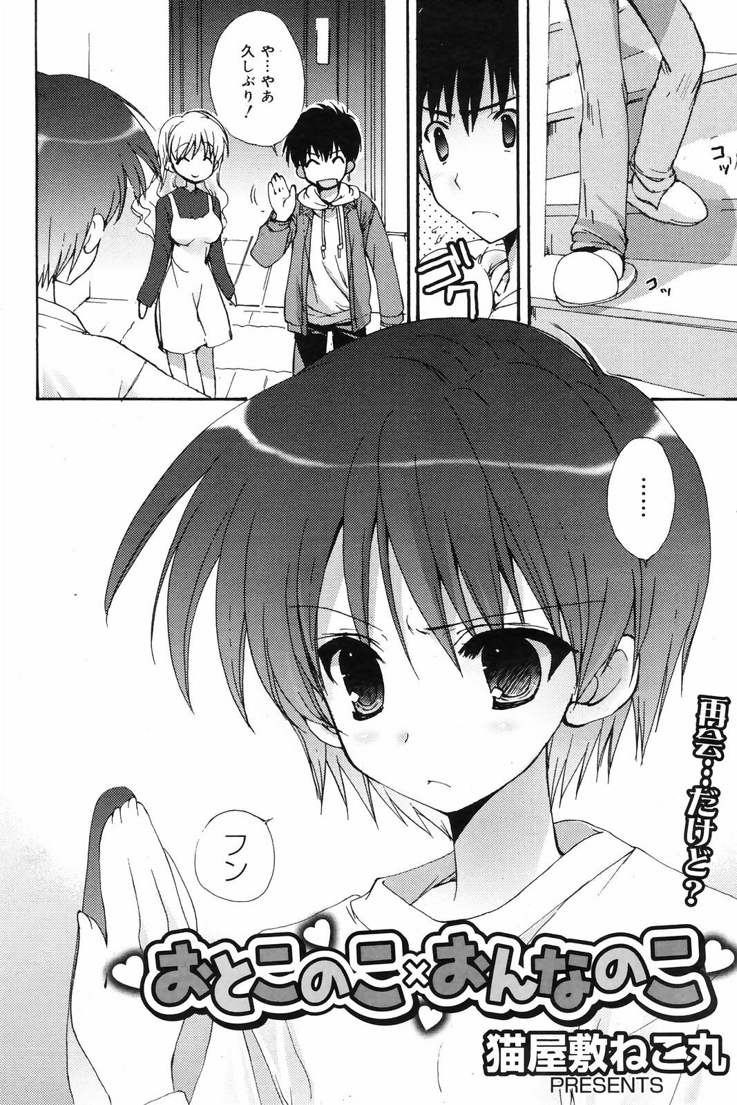Manga Bangaichi 2009-01 page 82 full