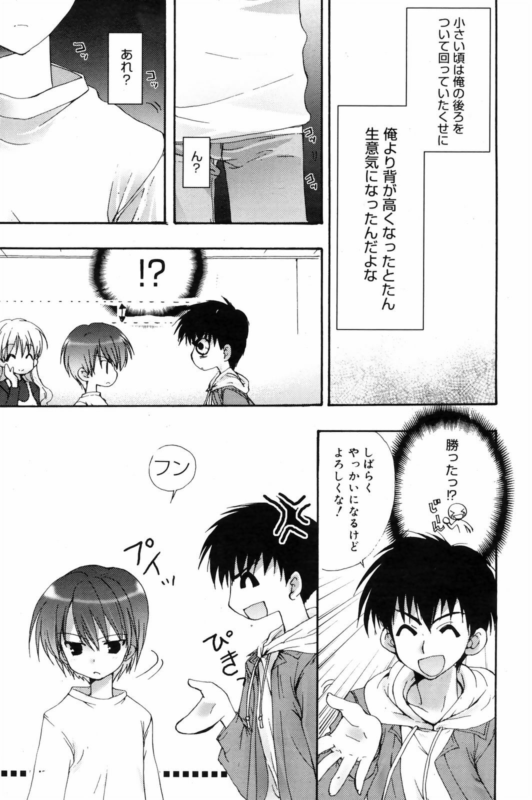 Manga Bangaichi 2009-01 page 83 full