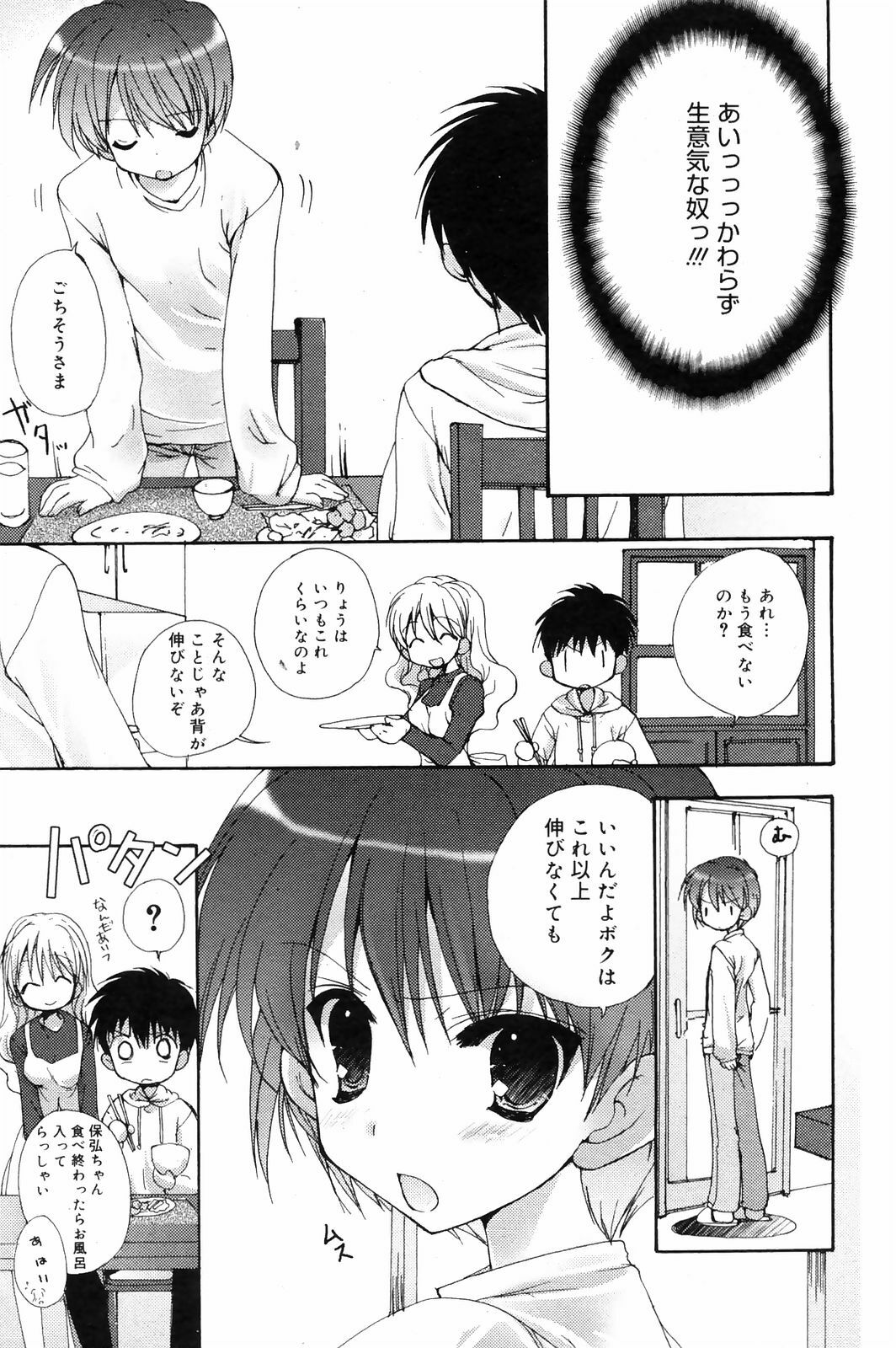 Manga Bangaichi 2009-01 page 85 full