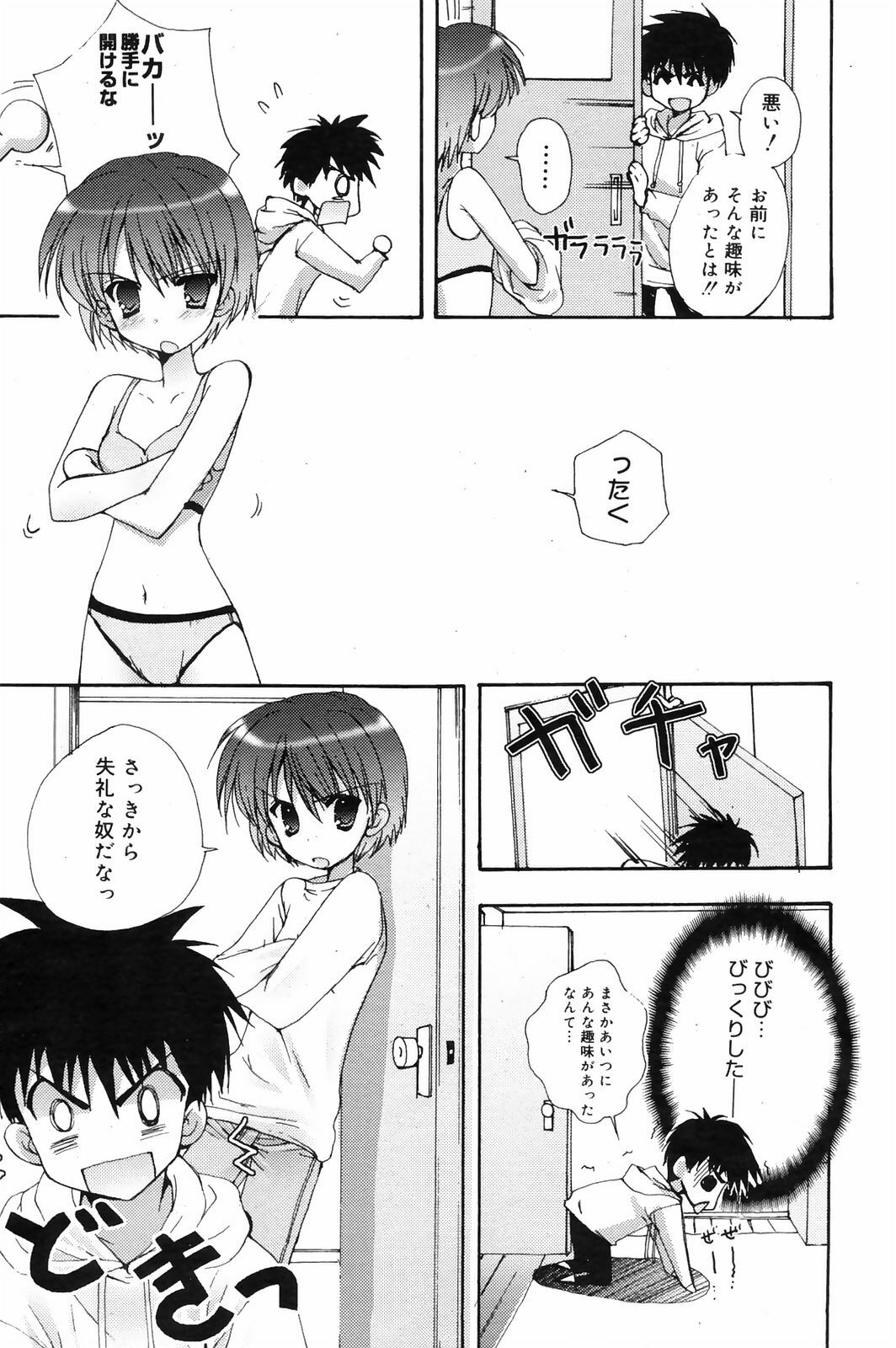 Manga Bangaichi 2009-01 page 87 full