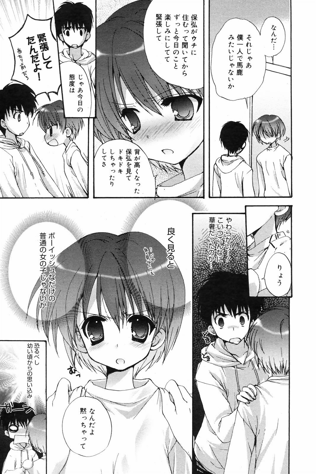Manga Bangaichi 2009-01 page 89 full