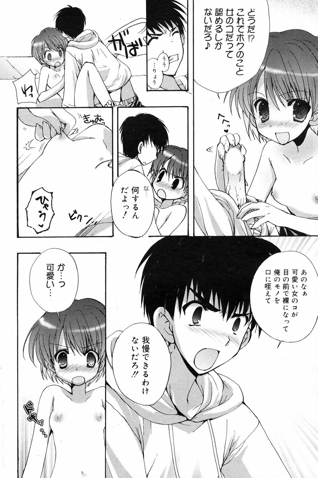 Manga Bangaichi 2009-01 page 92 full