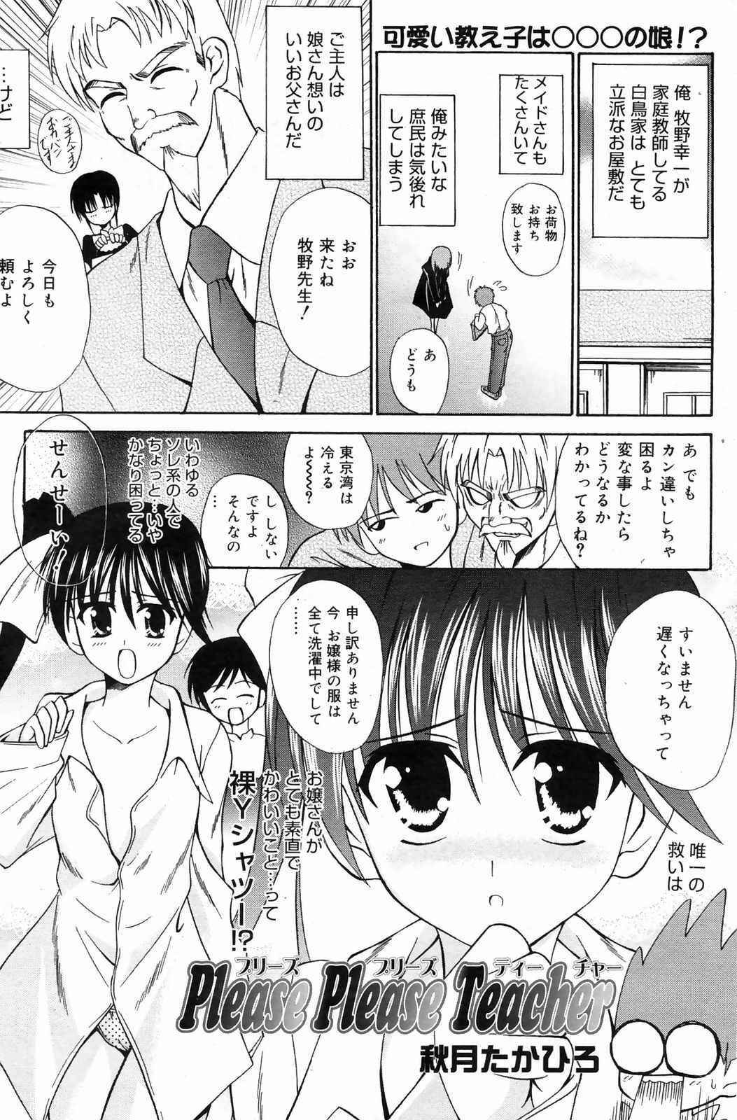 Manga Bangaichi 2009-01 page 99 full