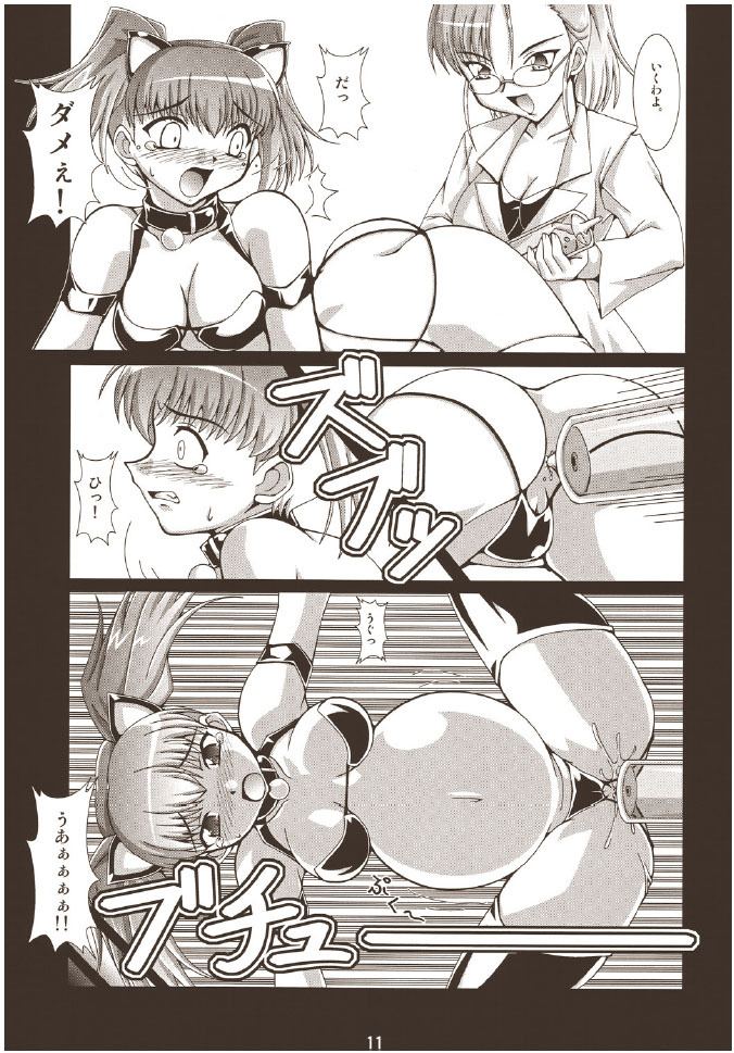 (C67) [Mouko Mouretsu Hasai Dan (Ryumage)] Balloon Fight!! page 10 full