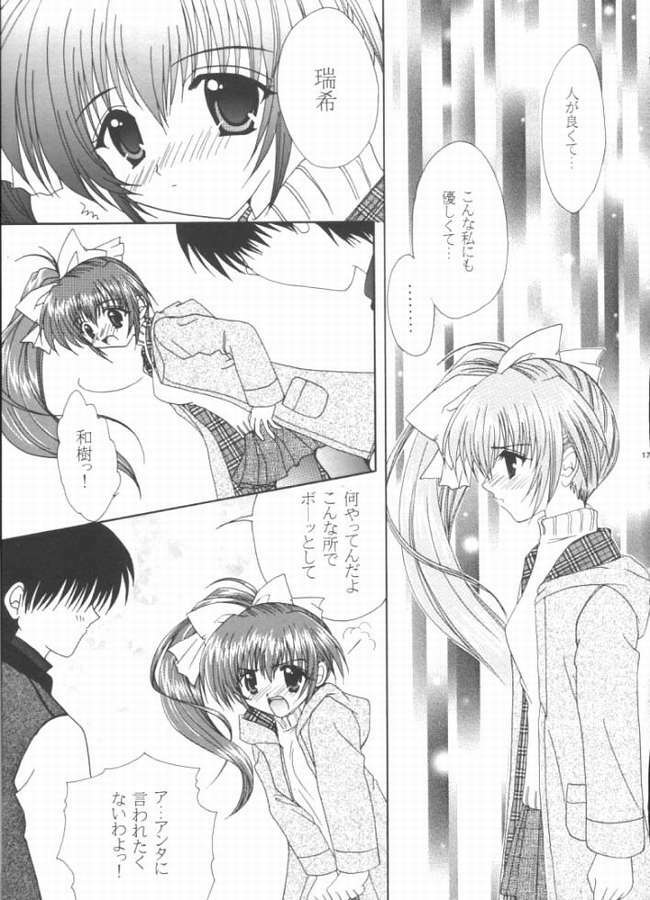 (C58) [LIPSTAR (Morisaki Tirol)] PRISM HEART (Comic Party) page 13 full