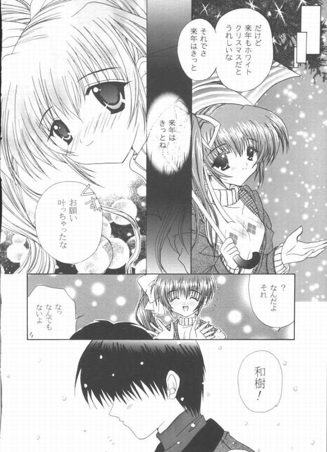 (C58) [LIPSTAR (Morisaki Tirol)] PRISM HEART (Comic Party) page 18 full