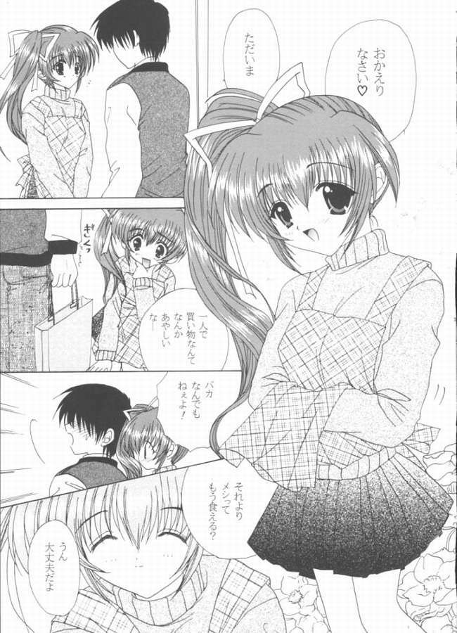 (C58) [LIPSTAR (Morisaki Tirol)] PRISM HEART (Comic Party) page 3 full