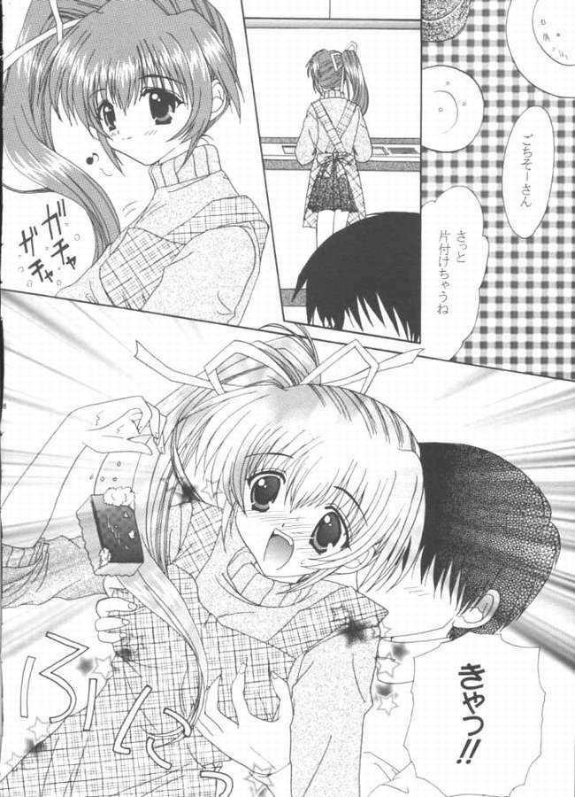 (C58) [LIPSTAR (Morisaki Tirol)] PRISM HEART (Comic Party) page 4 full