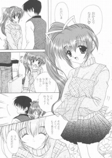 (C58) [LIPSTAR (Morisaki Tirol)] PRISM HEART (Comic Party) - page 3