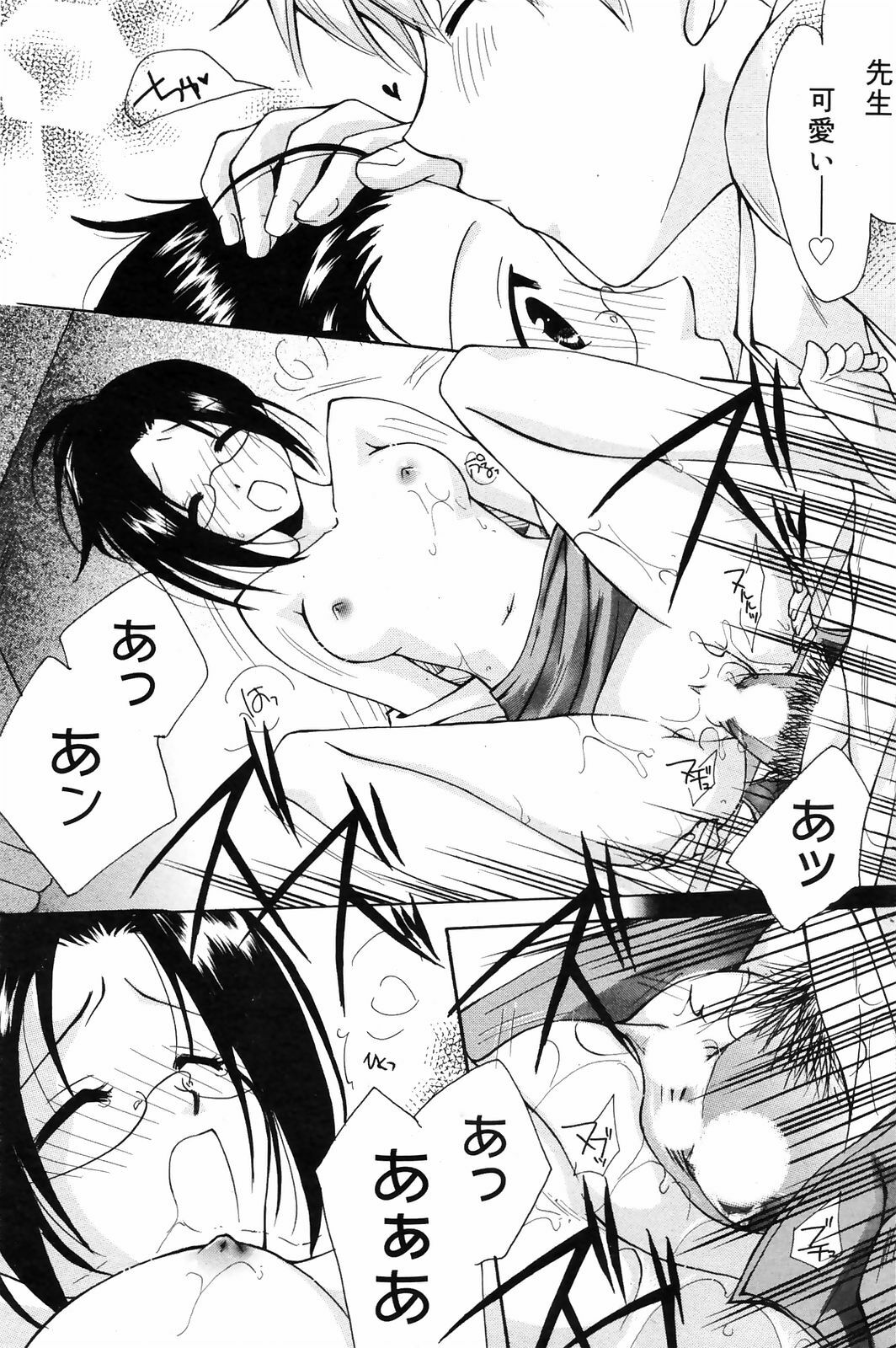 Manga Bangaichi 2008-10 page 100 full