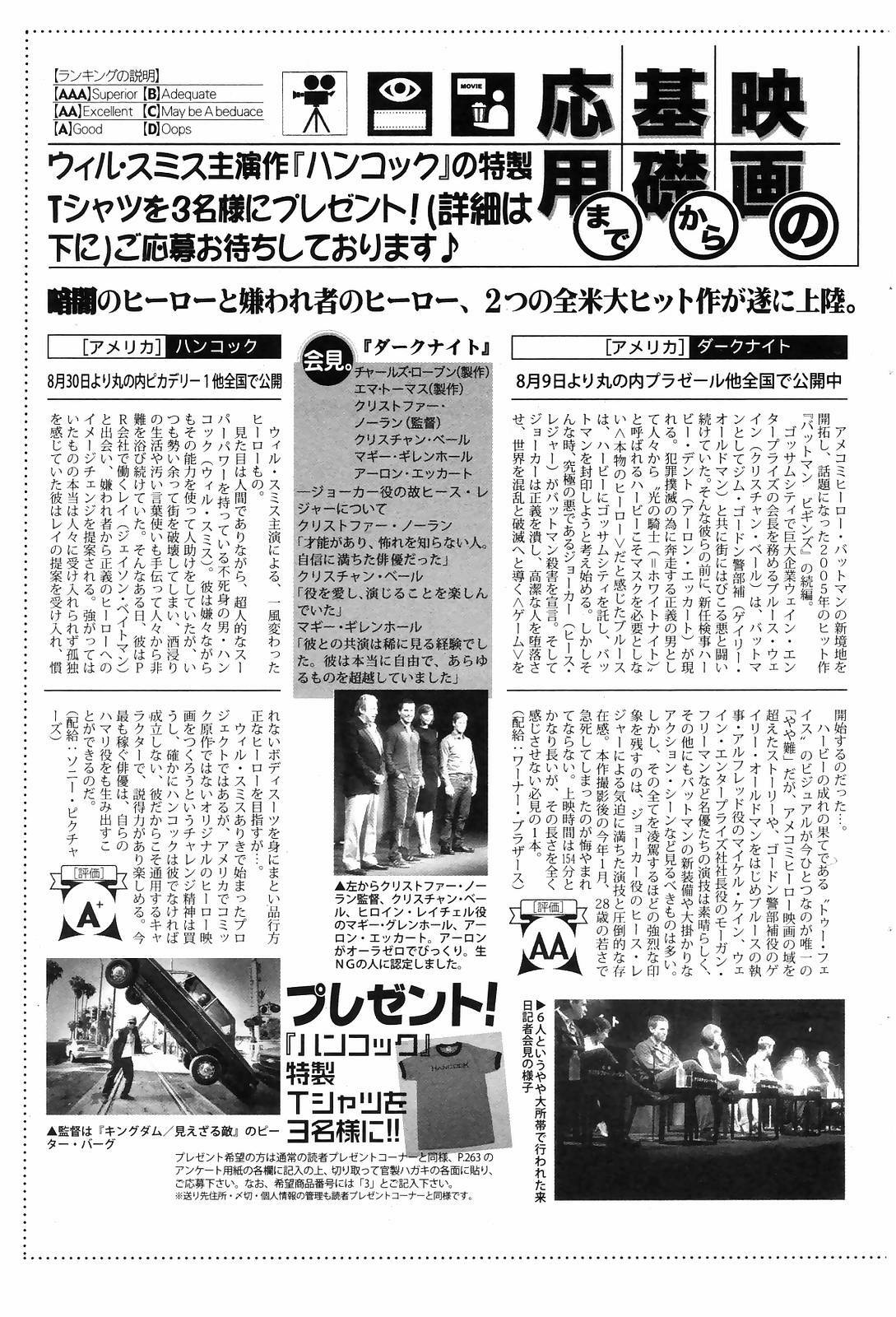Manga Bangaichi 2008-10 page 213 full