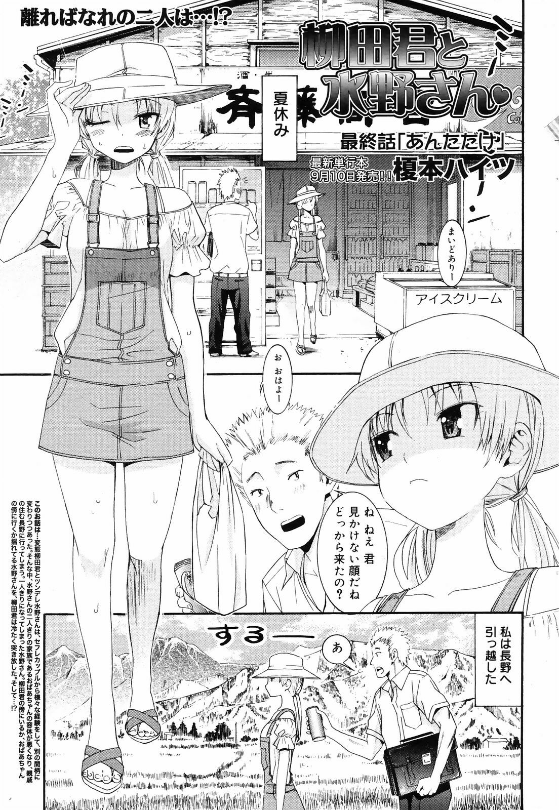 Manga Bangaichi 2008-10 page 217 full