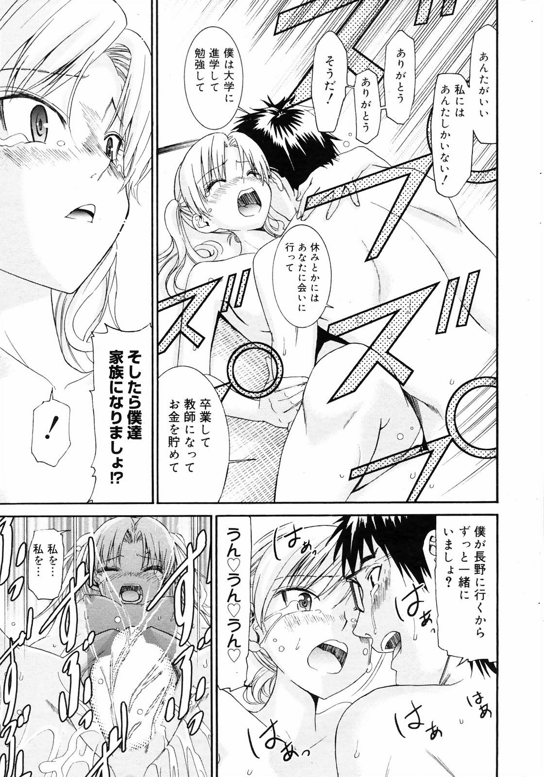 Manga Bangaichi 2008-10 page 241 full