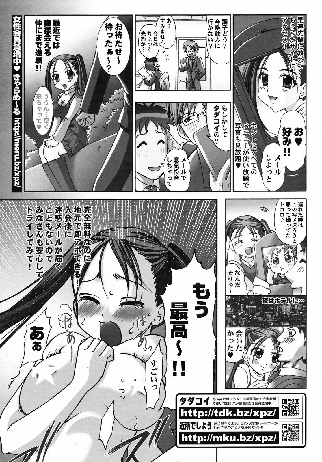 Manga Bangaichi 2008-10 page 253 full