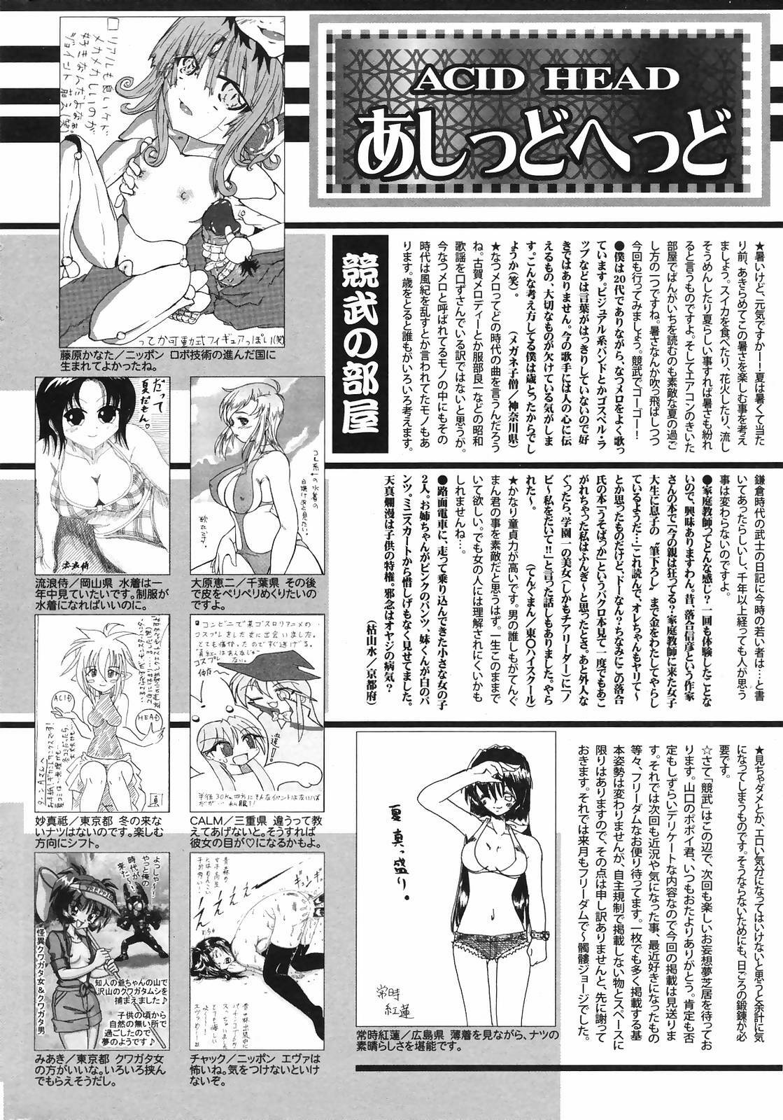 Manga Bangaichi 2008-10 page 256 full