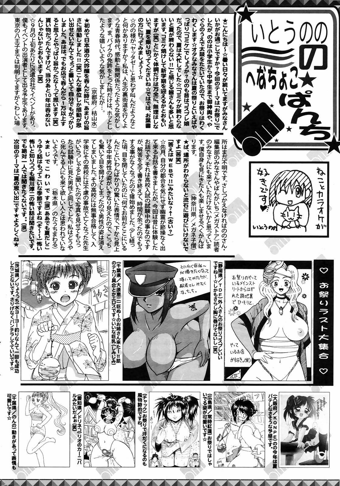 Manga Bangaichi 2008-10 page 258 full