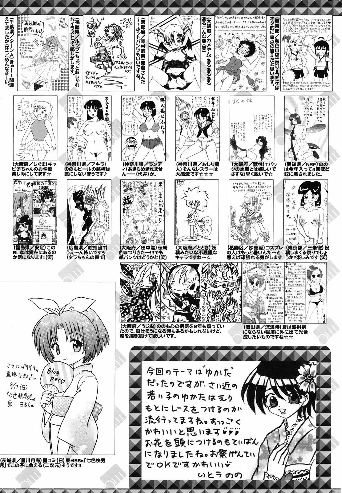 Manga Bangaichi 2008-10 page 259 full