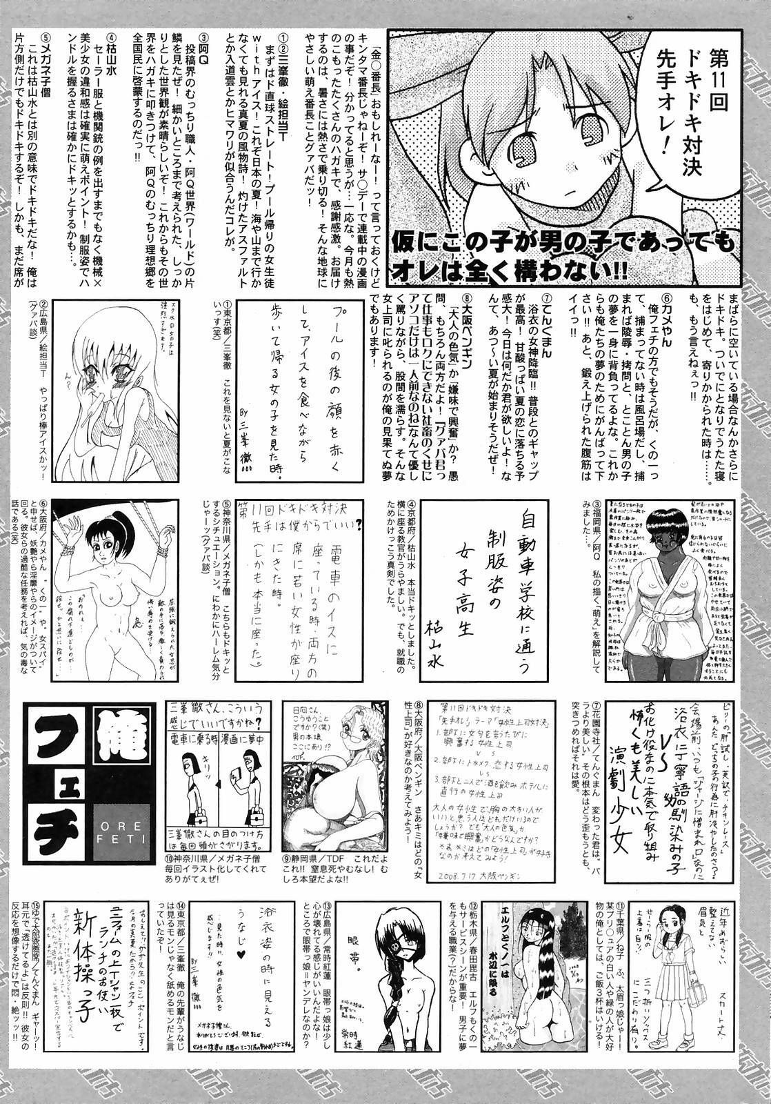 Manga Bangaichi 2008-10 page 261 full