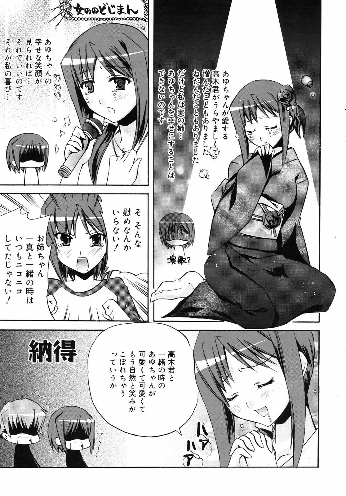 Manga Bangaichi 2008-10 page 31 full