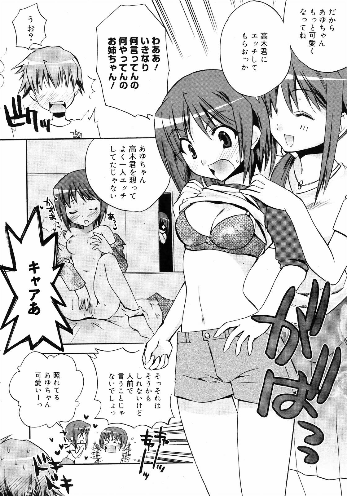 Manga Bangaichi 2008-10 page 32 full