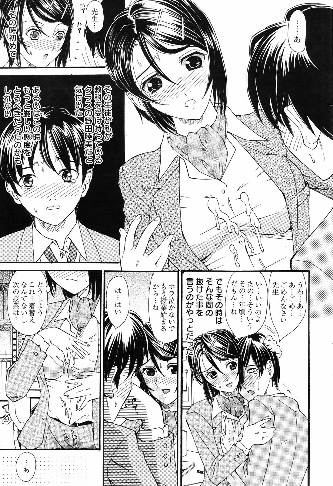 Manga Bangaichi 2008-10 page 71 full