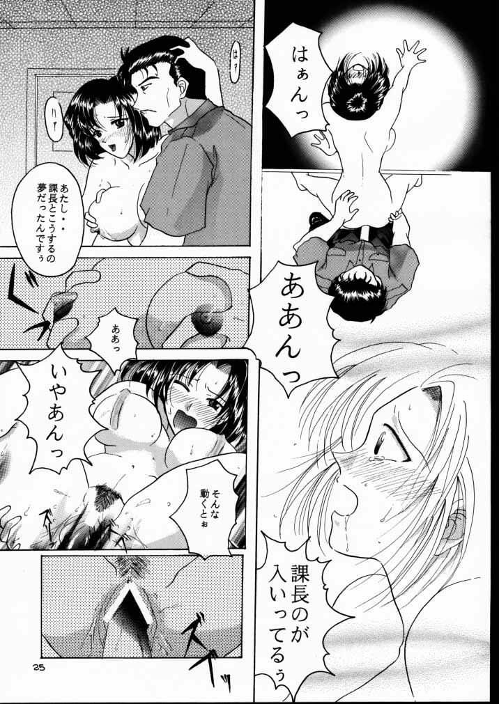 (C61) [W'Walker (Shino no Maria)] BPF Bokutou Private File (You're Under Arrest) page 24 full