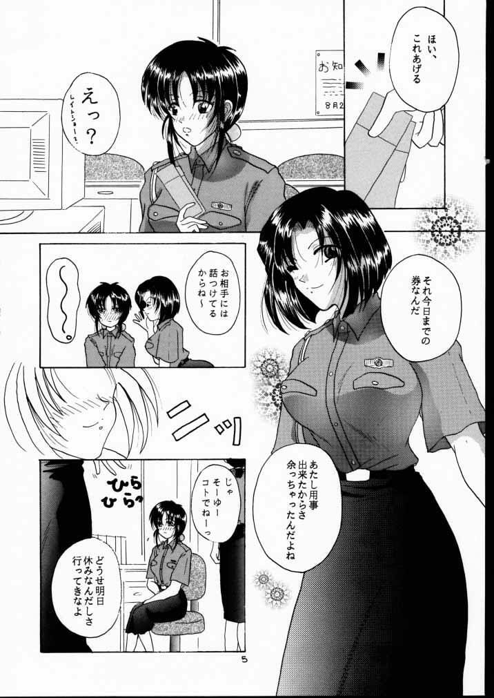 (C61) [W'Walker (Shino no Maria)] BPF Bokutou Private File (You're Under Arrest) page 4 full