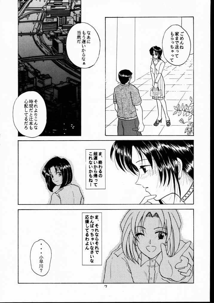 (C61) [W'Walker (Shino no Maria)] BPF Bokutou Private File (You're Under Arrest) page 6 full