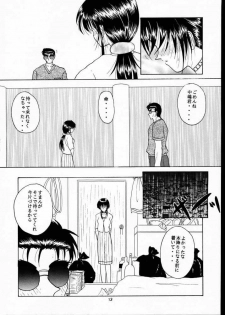 (C61) [W'Walker (Shino no Maria)] BPF Bokutou Private File (You're Under Arrest) - page 12