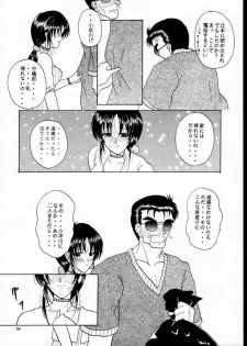 (C61) [W'Walker (Shino no Maria)] BPF Bokutou Private File (You're Under Arrest) - page 13