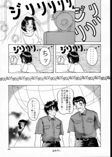 (C61) [W'Walker (Shino no Maria)] BPF Bokutou Private File (You're Under Arrest) - page 31