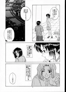 (C61) [W'Walker (Shino no Maria)] BPF Bokutou Private File (You're Under Arrest) - page 6