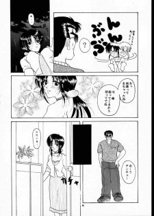 (C61) [W'Walker (Shino no Maria)] BPF Bokutou Private File (You're Under Arrest) - page 7