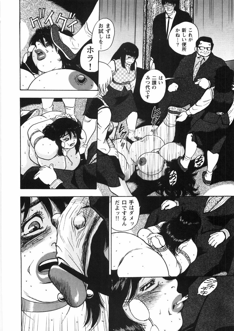 [Gunpan] Hitozuma Shiiku Mitsuyo no Niku Nawa page 140 full