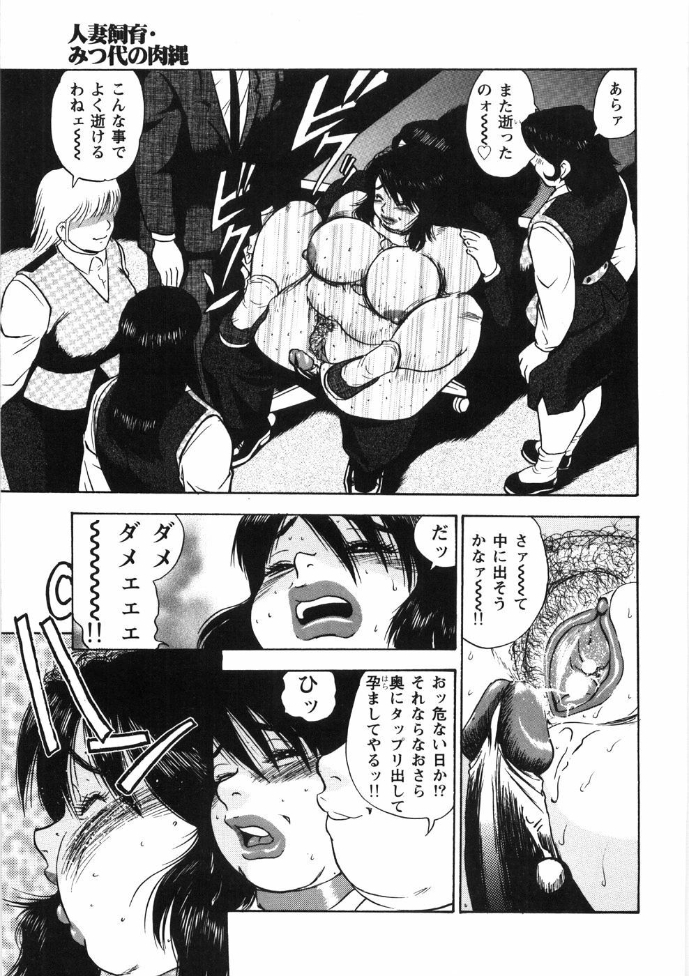 [Gunpan] Hitozuma Shiiku Mitsuyo no Niku Nawa page 149 full