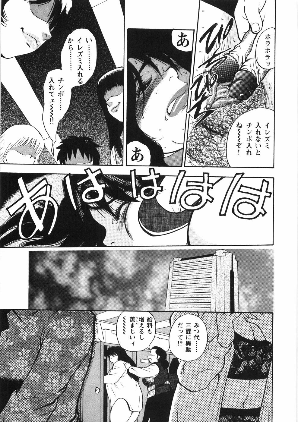 [Gunpan] Hitozuma Shiiku Mitsuyo no Niku Nawa page 169 full