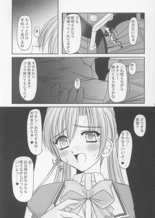 (CR33) [ETERNAL-ECLIPSE (Kitamiya Genbu)] I'm on your side (Sister Princess) - page 14