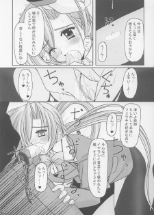 (CR33) [ETERNAL-ECLIPSE (Kitamiya Genbu)] I'm on your side (Sister Princess) - page 16