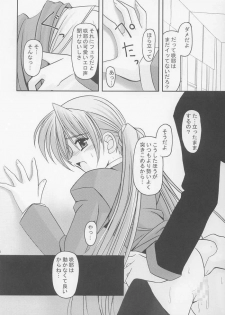 (CR33) [ETERNAL-ECLIPSE (Kitamiya Genbu)] I'm on your side (Sister Princess) - page 19