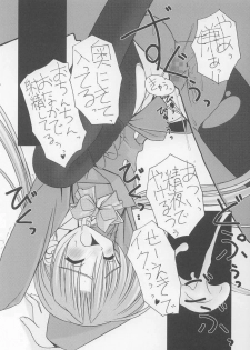 (CR33) [ETERNAL-ECLIPSE (Kitamiya Genbu)] I'm on your side (Sister Princess) - page 23