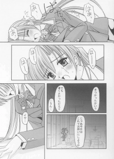 (CR33) [ETERNAL-ECLIPSE (Kitamiya Genbu)] I'm on your side (Sister Princess) - page 24