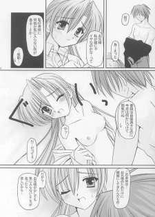 (CR33) [ETERNAL-ECLIPSE (Kitamiya Genbu)] I'm on your side (Sister Princess) - page 27