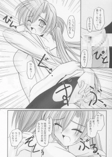 (CR33) [ETERNAL-ECLIPSE (Kitamiya Genbu)] I'm on your side (Sister Princess) - page 29
