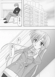 (CR33) [ETERNAL-ECLIPSE (Kitamiya Genbu)] I'm on your side (Sister Princess) - page 2