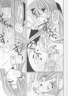 (CR33) [ETERNAL-ECLIPSE (Kitamiya Genbu)] I'm on your side (Sister Princess) - page 30