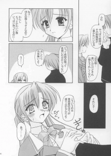 (CR33) [ETERNAL-ECLIPSE (Kitamiya Genbu)] I'm on your side (Sister Princess) - page 3