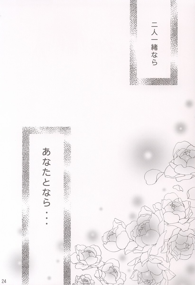 (C64) [NIKKA (Mario Kaneda)] M-09 (Futakoi) page 21 full