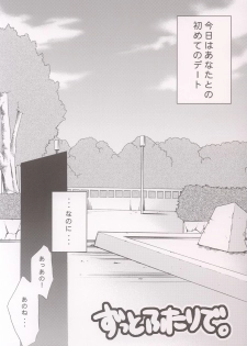 (C64) [NIKKA (Mario Kaneda)] M-09 (Futakoi) - page 12