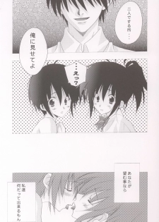(C64) [NIKKA (Mario Kaneda)] M-09 (Futakoi) - page 17