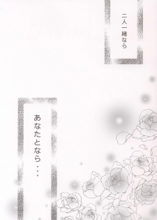 (C64) [NIKKA (Mario Kaneda)] M-09 (Futakoi) - page 21